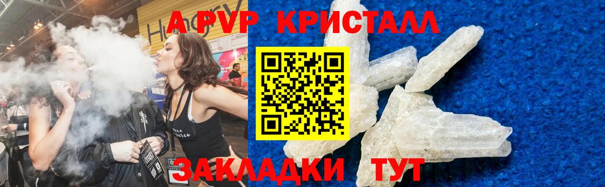 APVP Соль  что такое   Курчалой  Вход с VPN  A PVP Crystall 