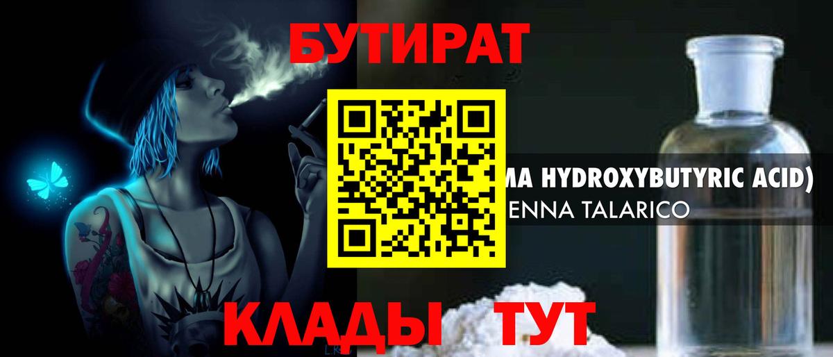 Бутират оксана  БУТИРАТ  Курчалой  Вход с VPN 