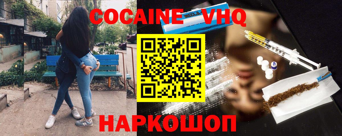 Курчалой  Кокаин  Вход с VPN  Кокаин Боливия 