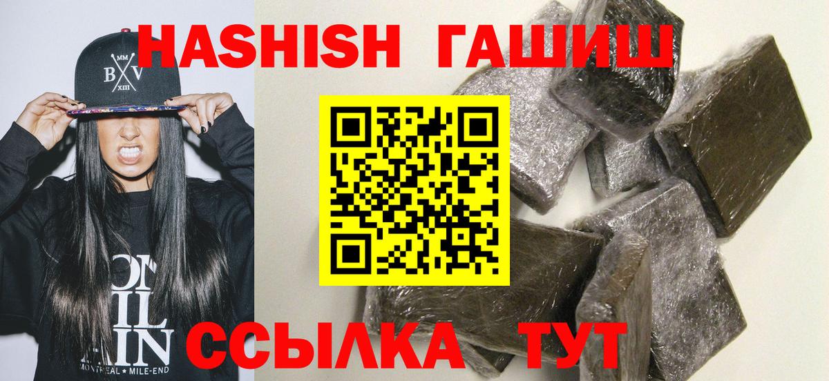 Гашиш гарик  Гашиш хэш  Вход с VPN  Курчалой 