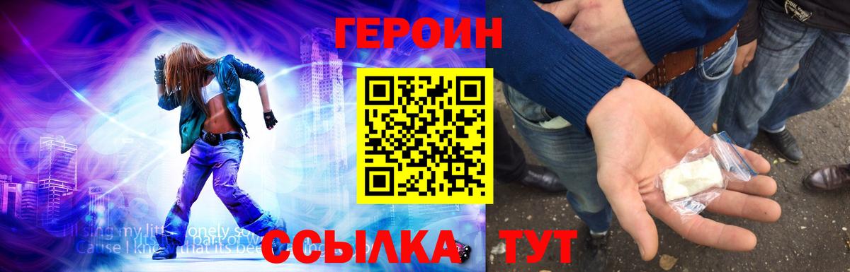 ГЕРОИН VHQ Курчалой
