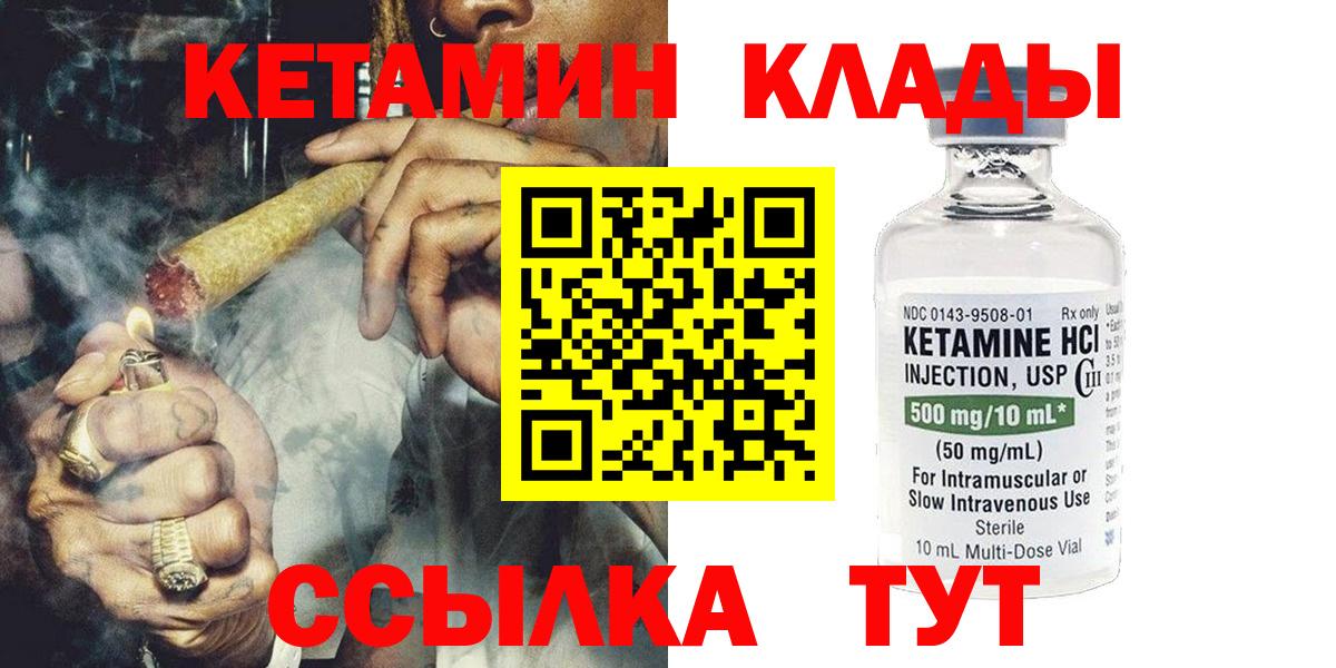 Курчалой  Кетамин VHQ  Вход с VPN  Кетамин VHQ 