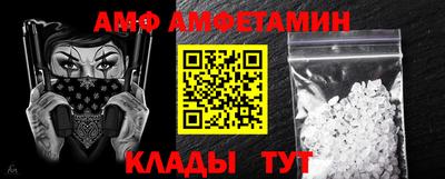 амф Камышлов