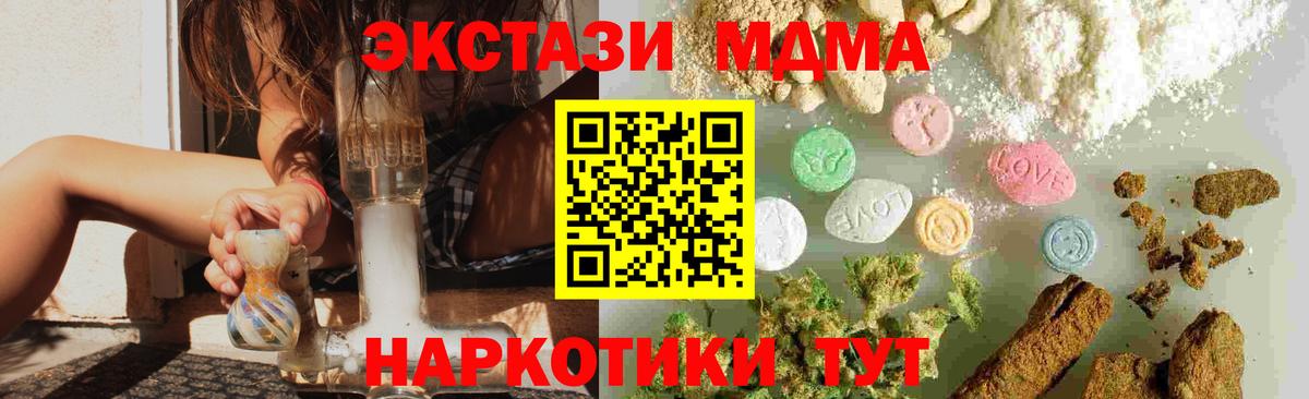 МДМА кристаллы  Вход с VPN  MDMA кристаллы  Курчалой 