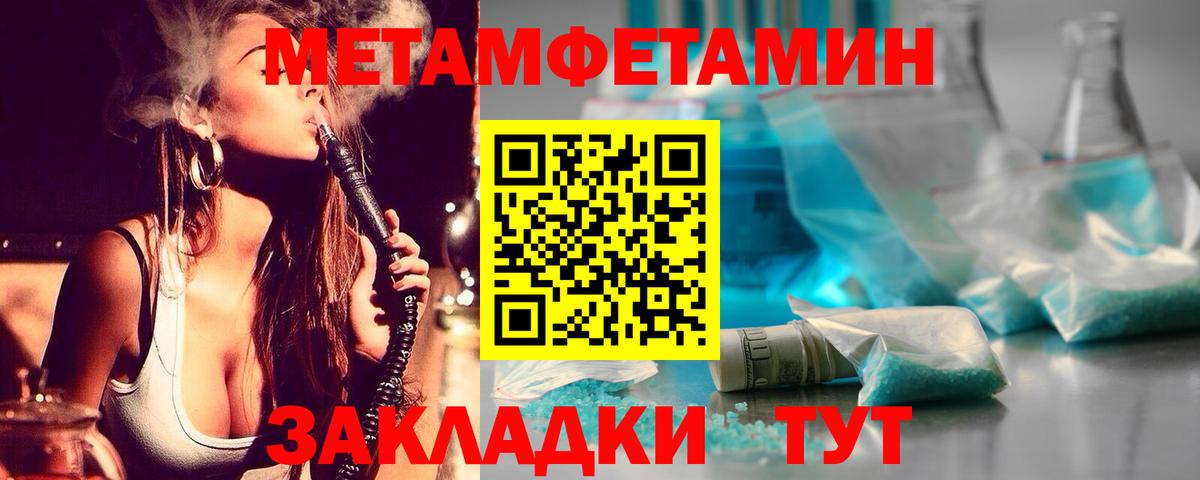Первитин  Вход с VPN  Курчалой  Метамфетамин винт 