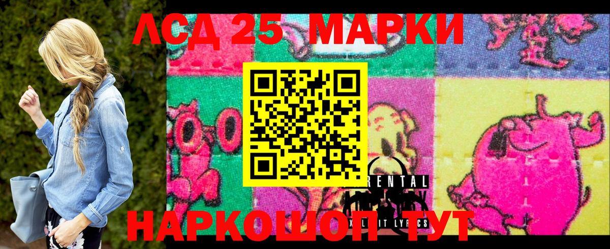 Марки 25I-NBOMe 1500мкг  Вход с VPN  Наркотические марки  Марки 25I-NBOMe 1500мкг  Курчалой 