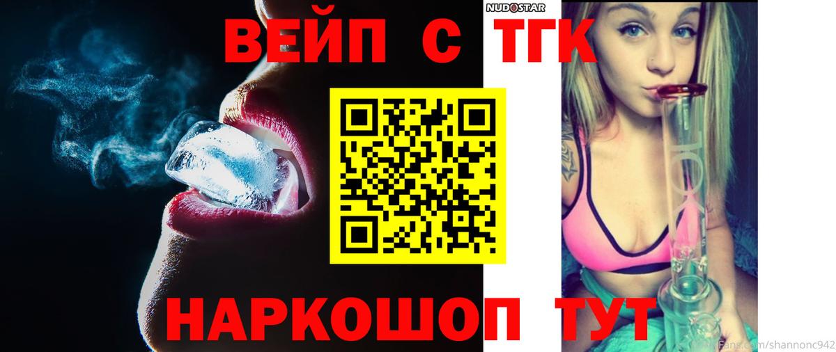 ТГК Wax Курчалой